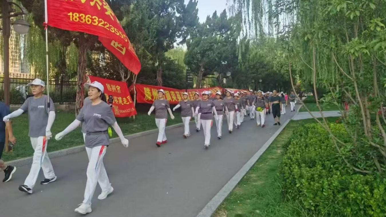 飒爽英姿健走团2