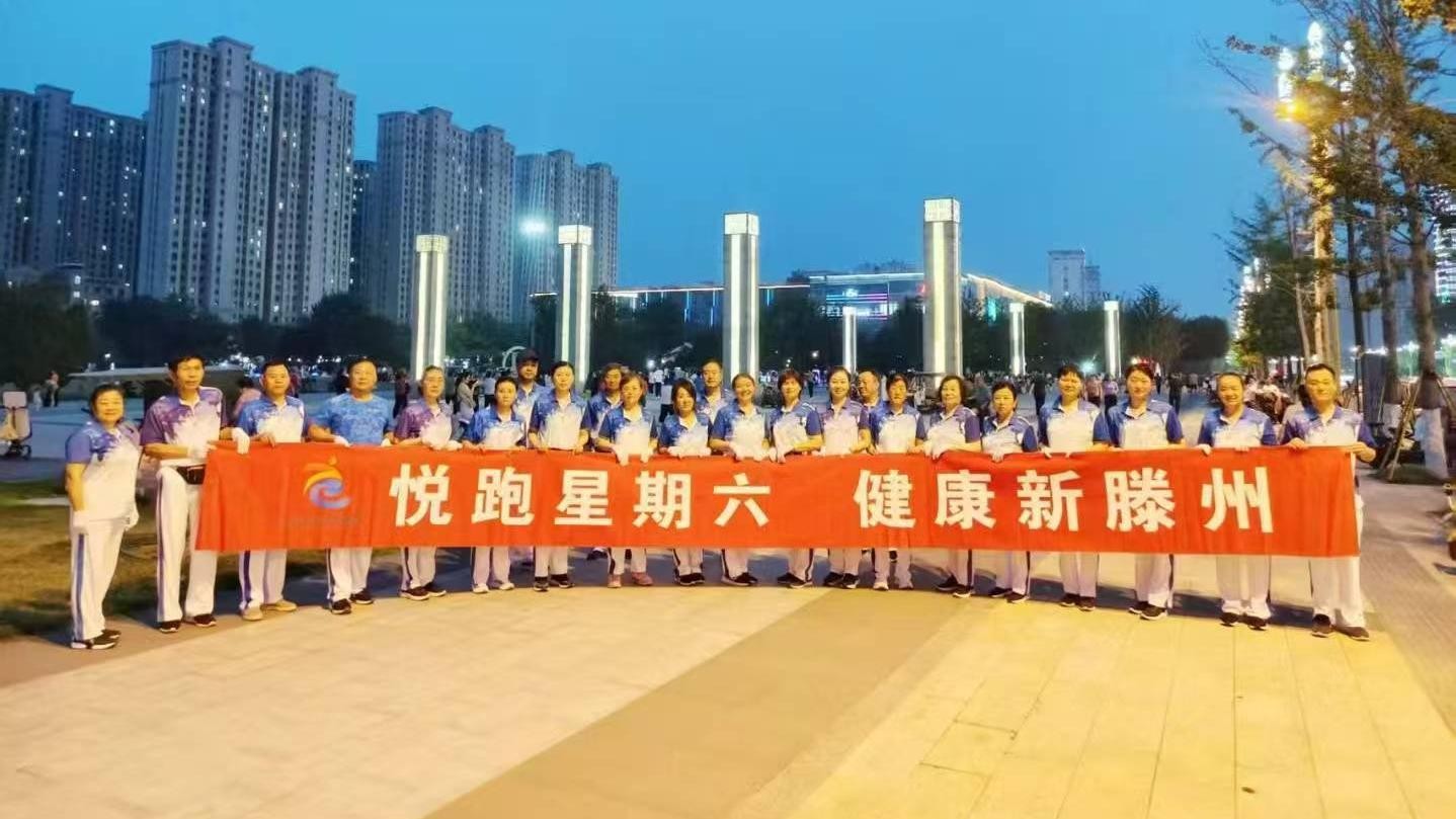 滕州市市民公园健身俱乐部1