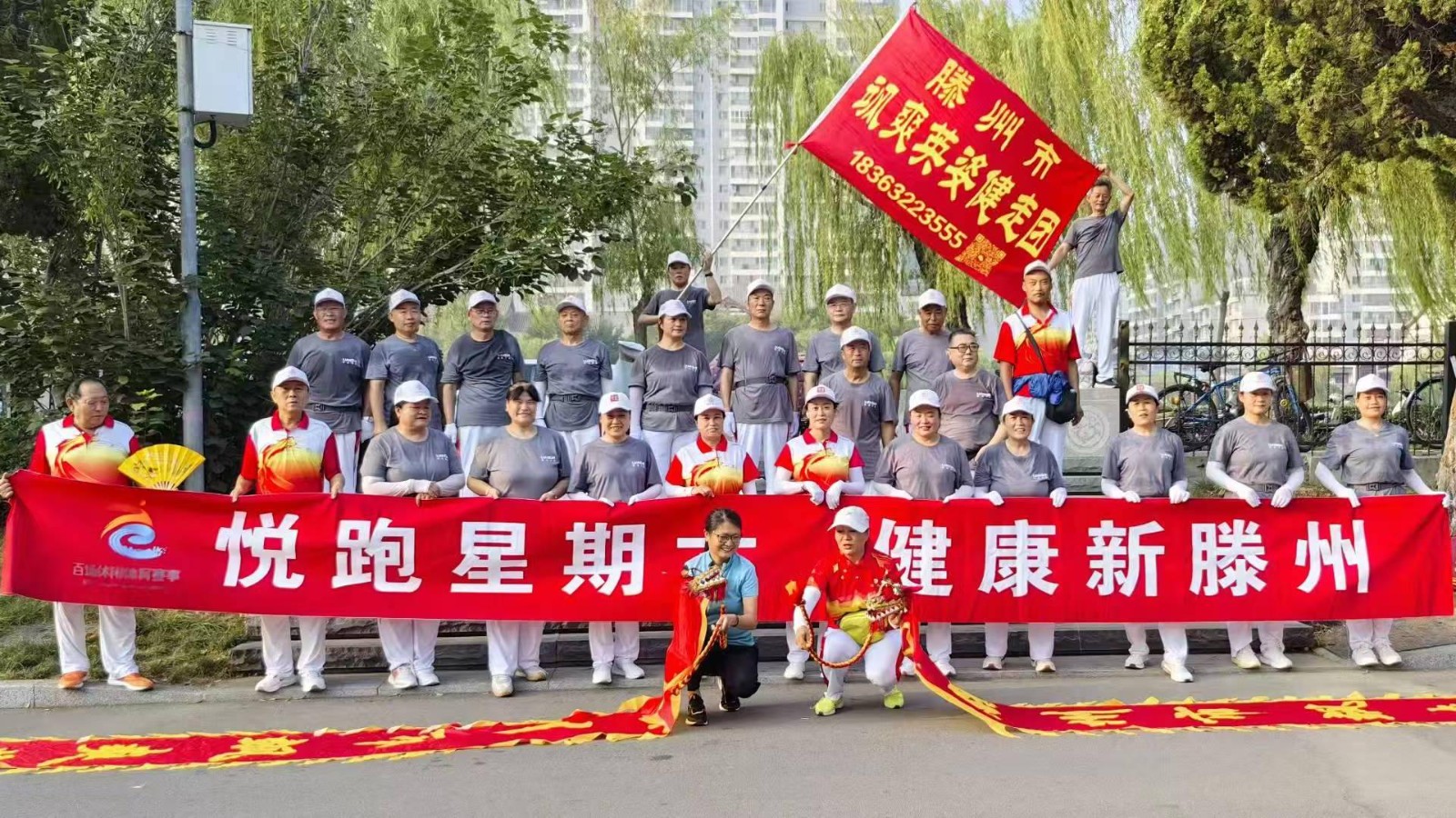 飒爽英姿健走团1