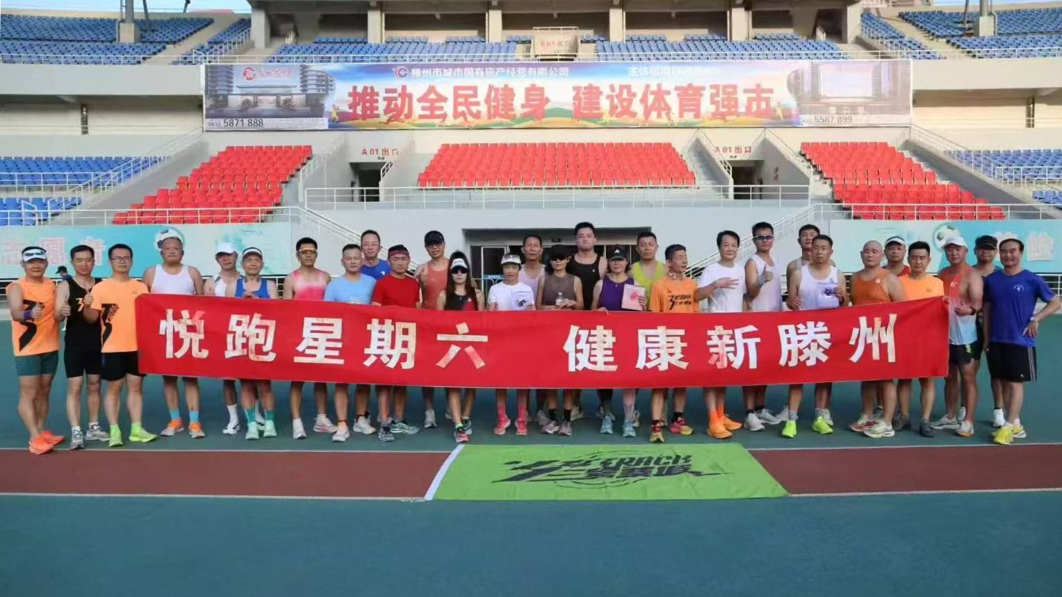 三号赛道滕州跑团1