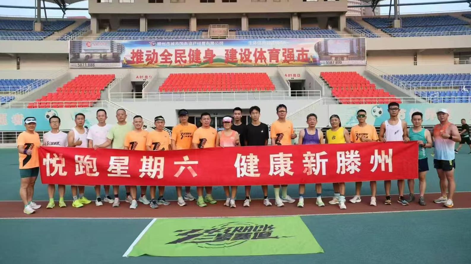 三号赛道滕州跑团1