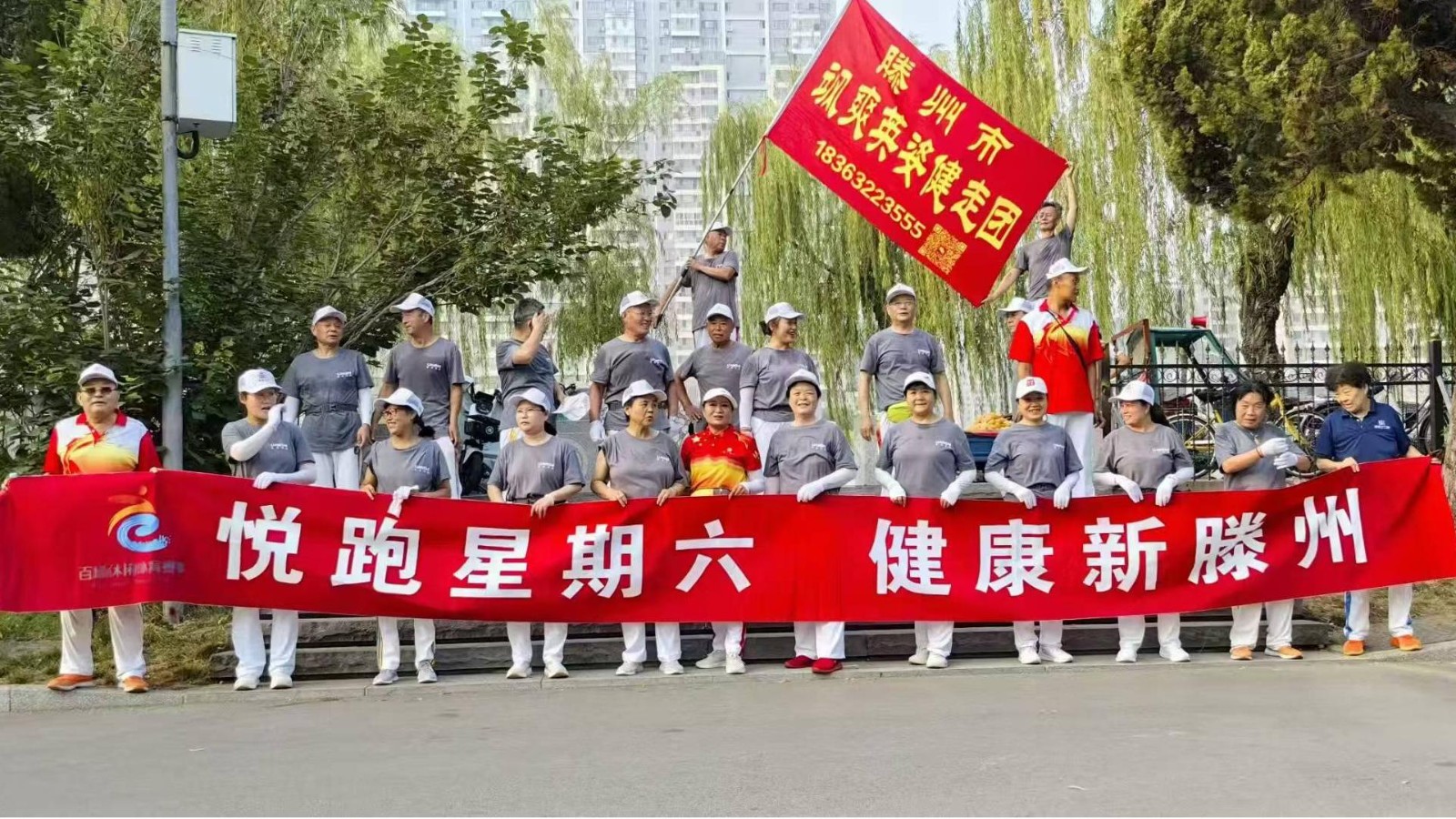 飒爽英姿健走团1