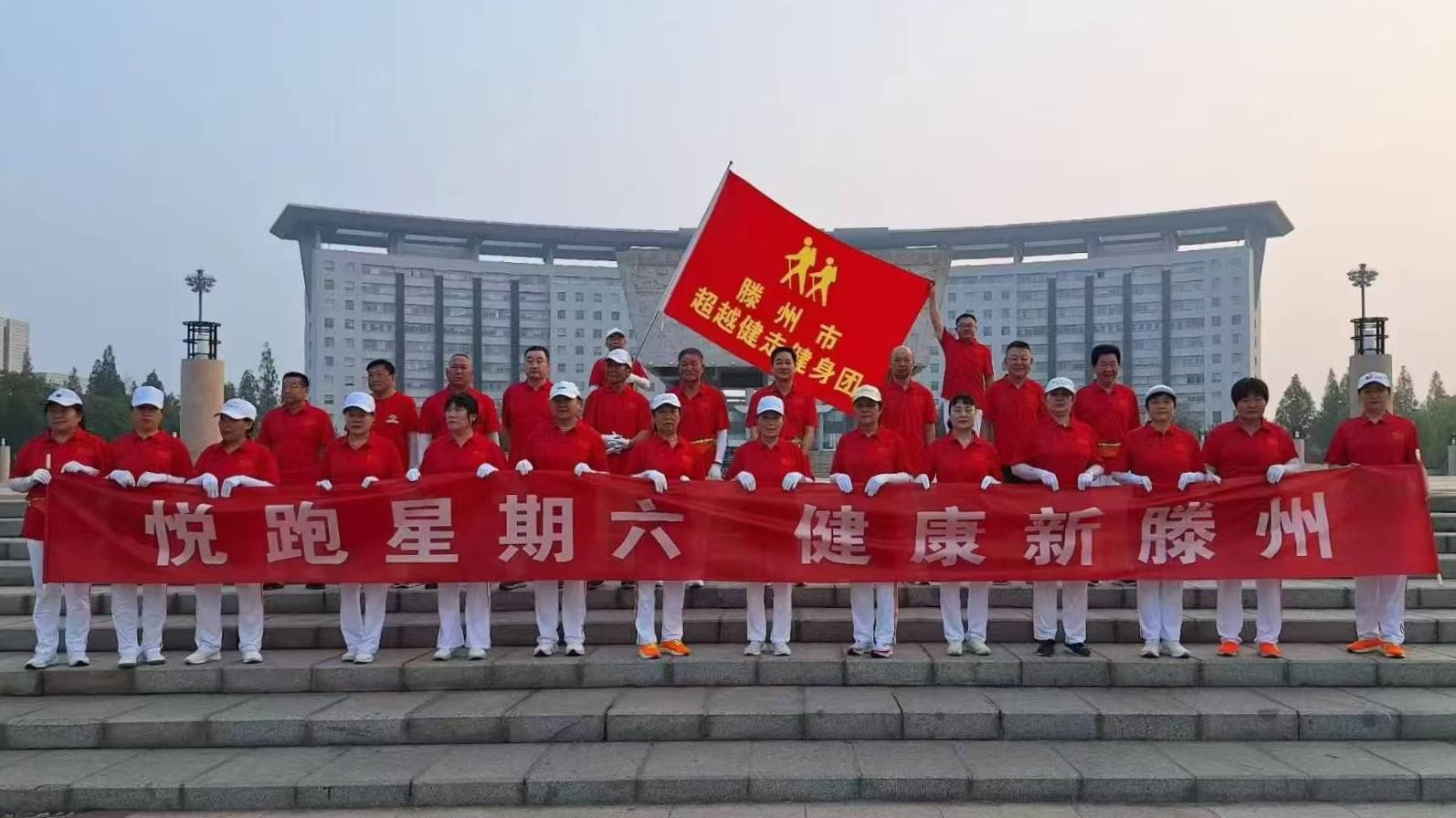 超越健走健身团1