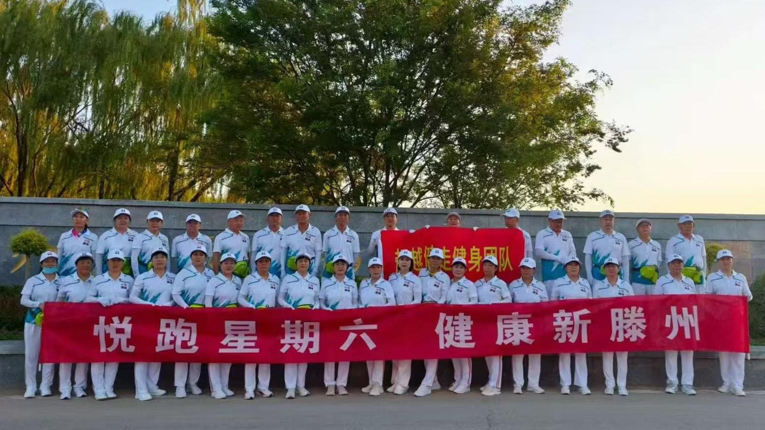 超越健走健身团1