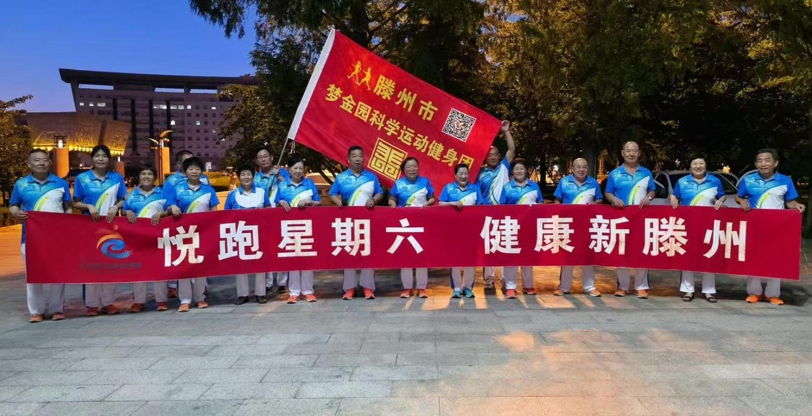 梦金园科学运动健身团1