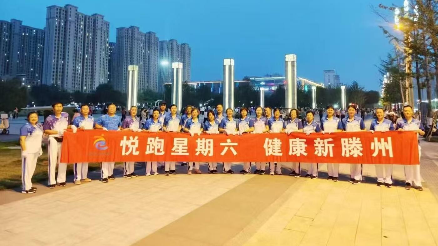 滕州市市民公园健身俱乐部1