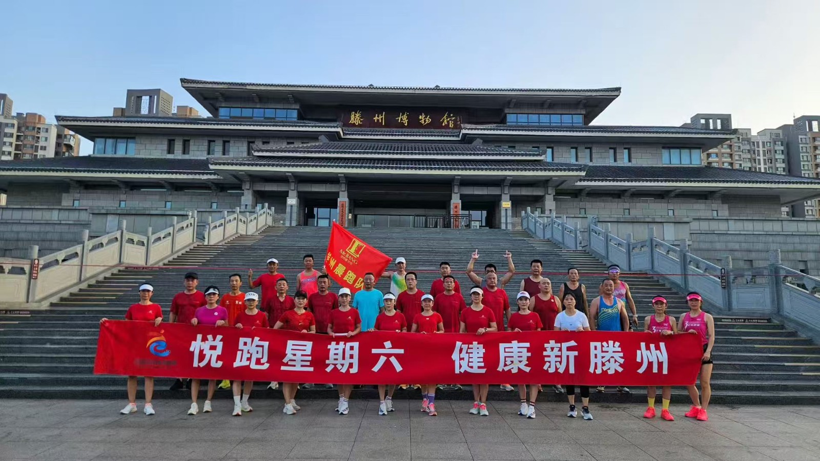 滕州晨跑队1