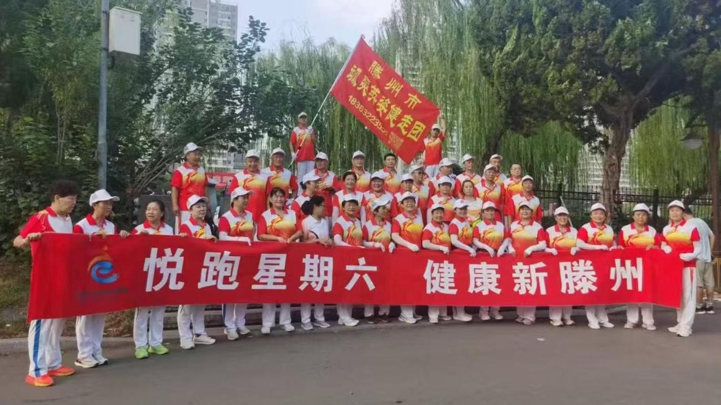 飒爽英姿健走团1