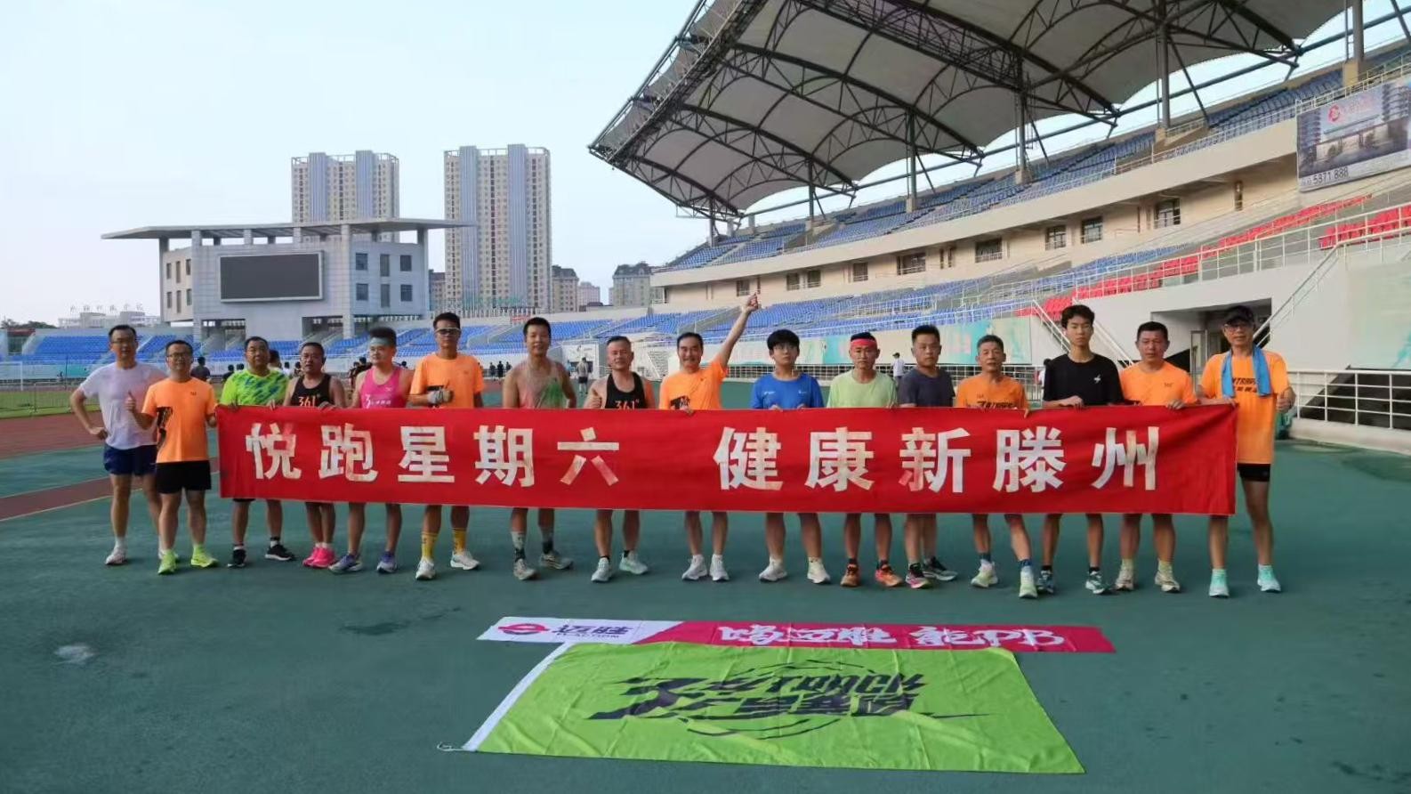 三号赛道滕州跑团1