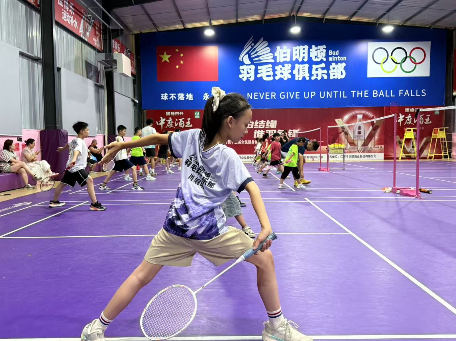 滕州市伯明顿羽毛球俱乐部