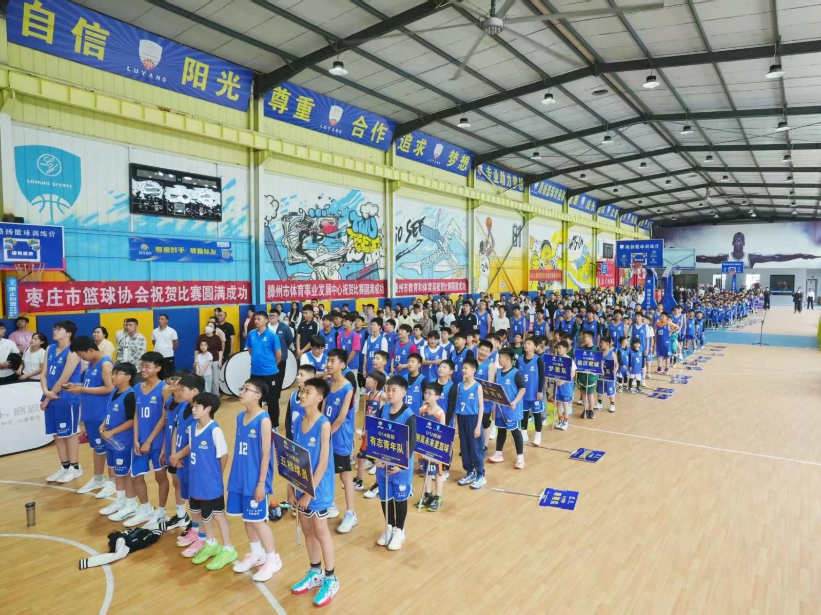 路扬篮球俱乐部