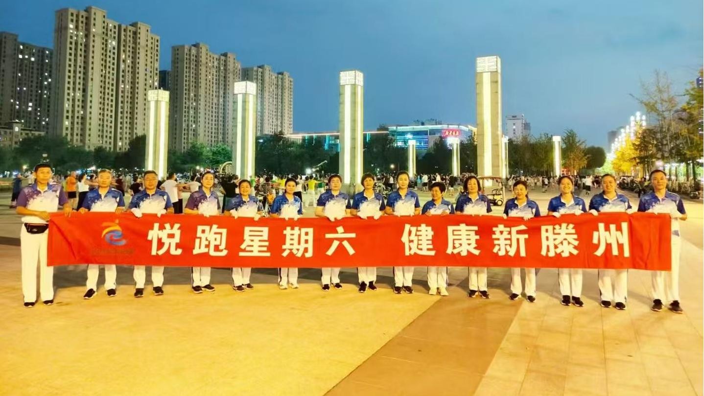 滕州市市民公园健身俱乐部1