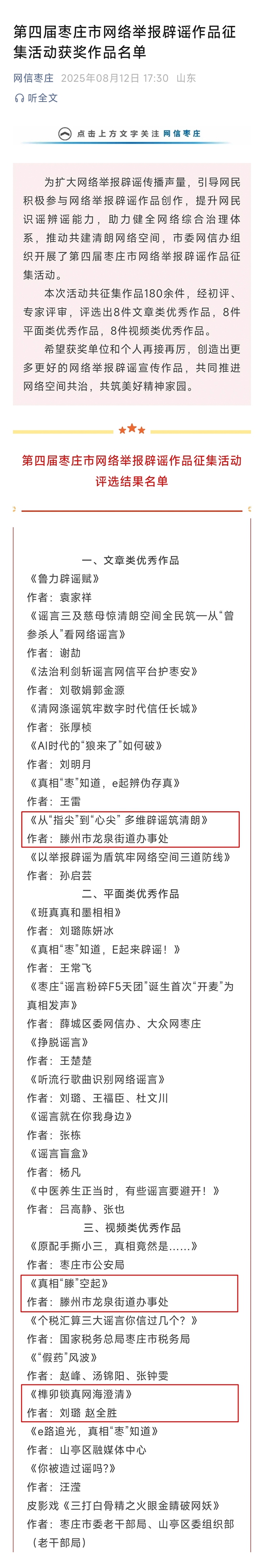 微信图片_2025-08-19_172034_104