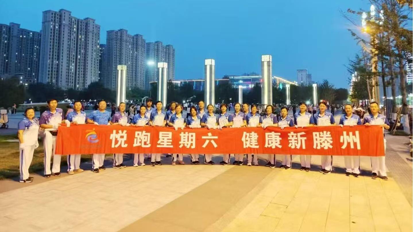 滕州市市民公园健身俱乐部1