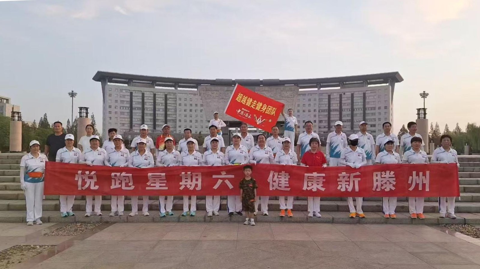 超越健走健身团1