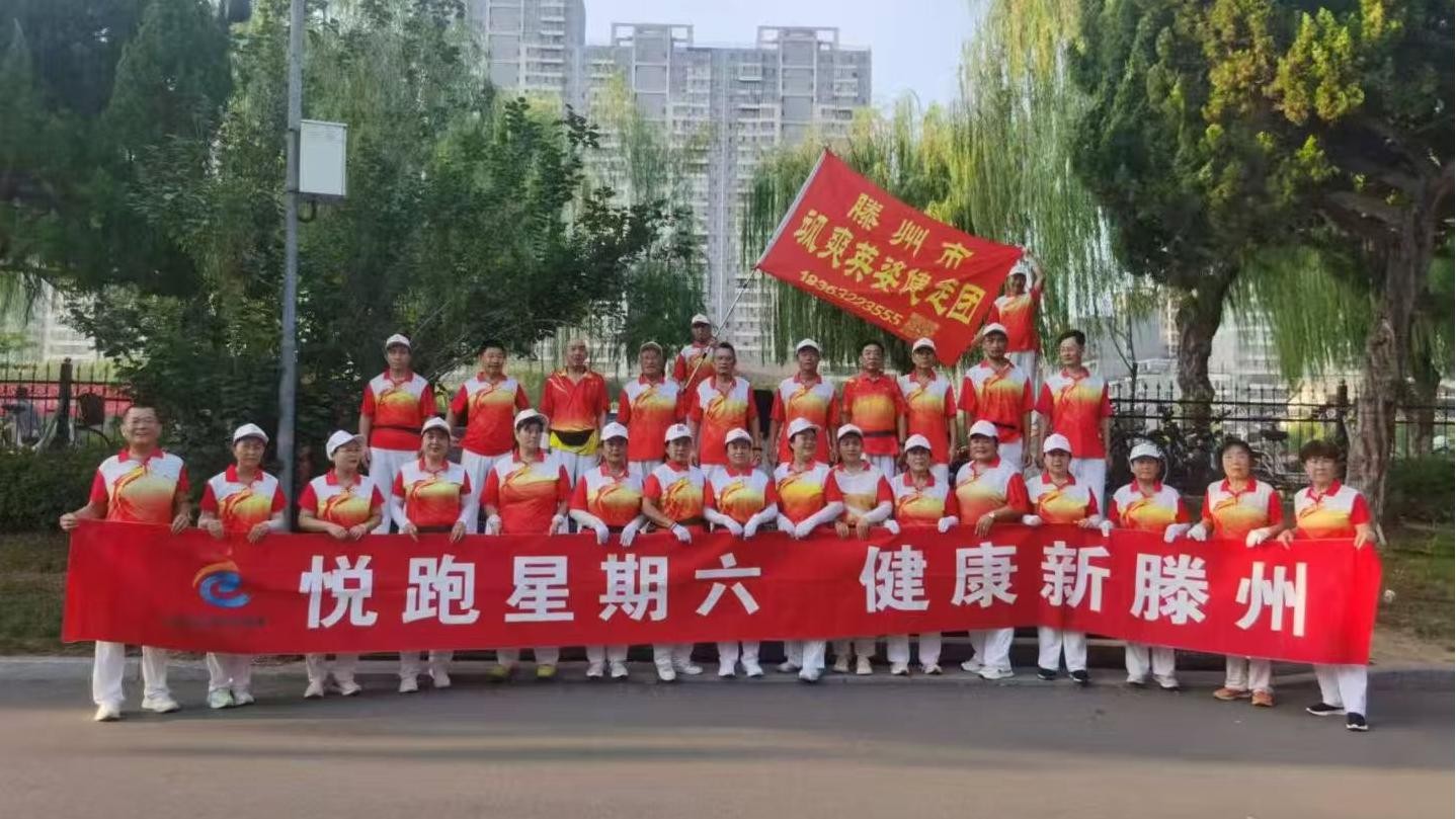 飒爽英姿健走团1