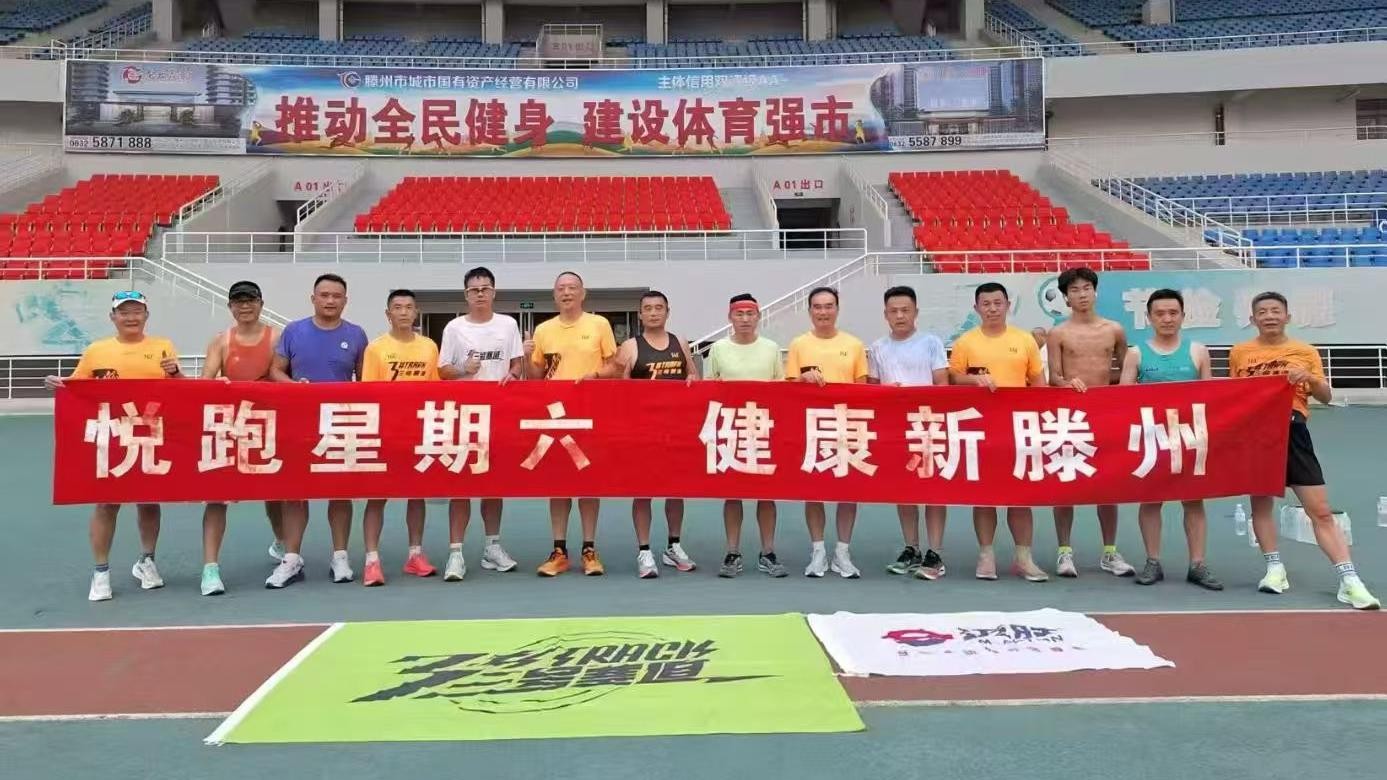 三号赛道滕州跑团1