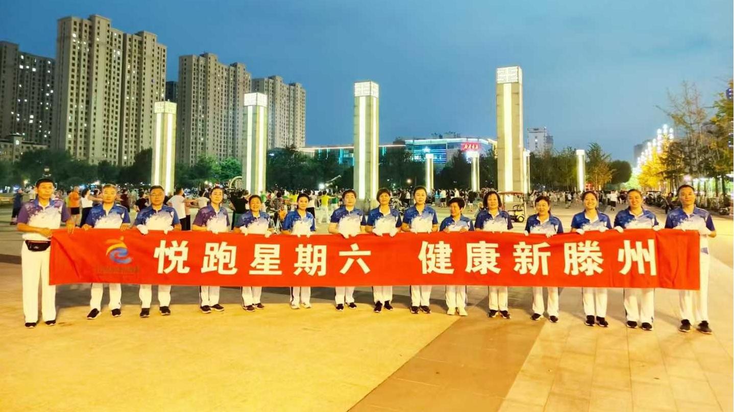 滕州市市民公园健身俱乐部1