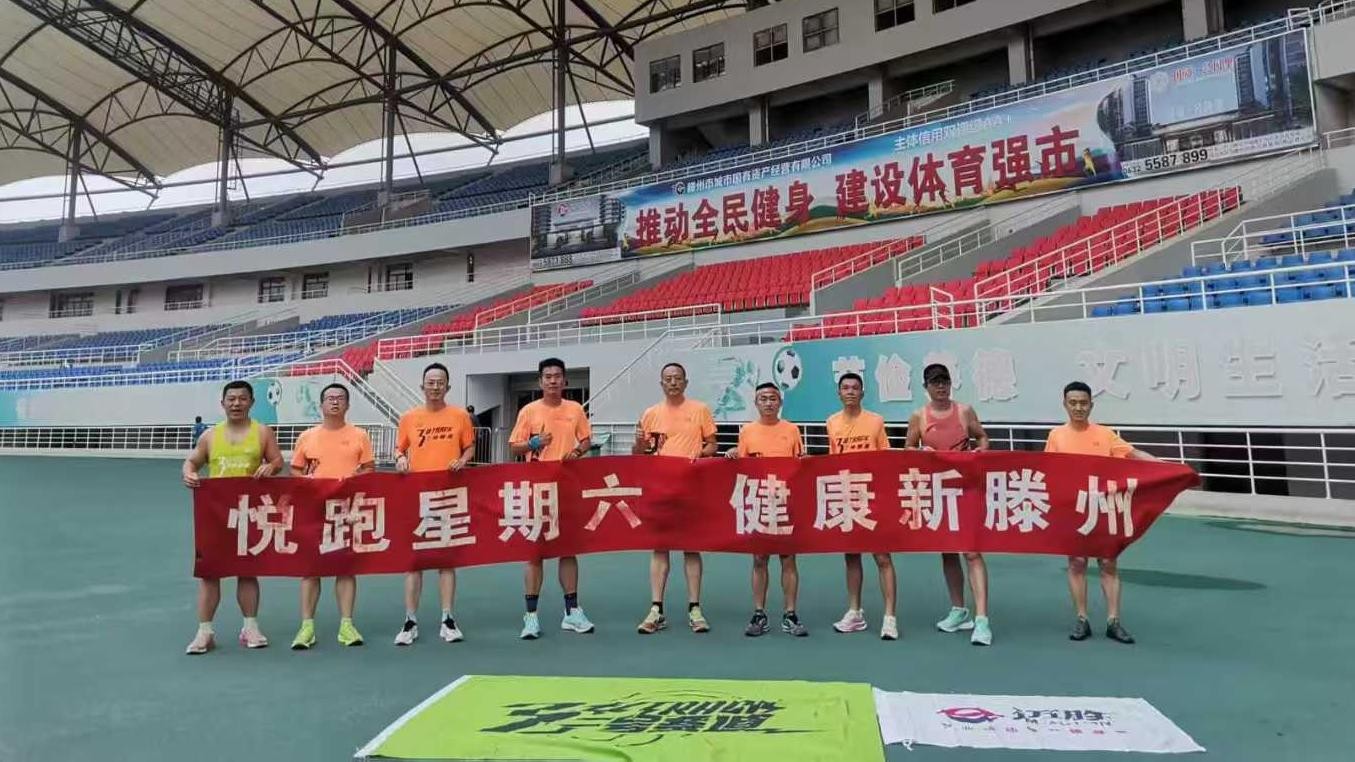 三号赛道滕州跑团1