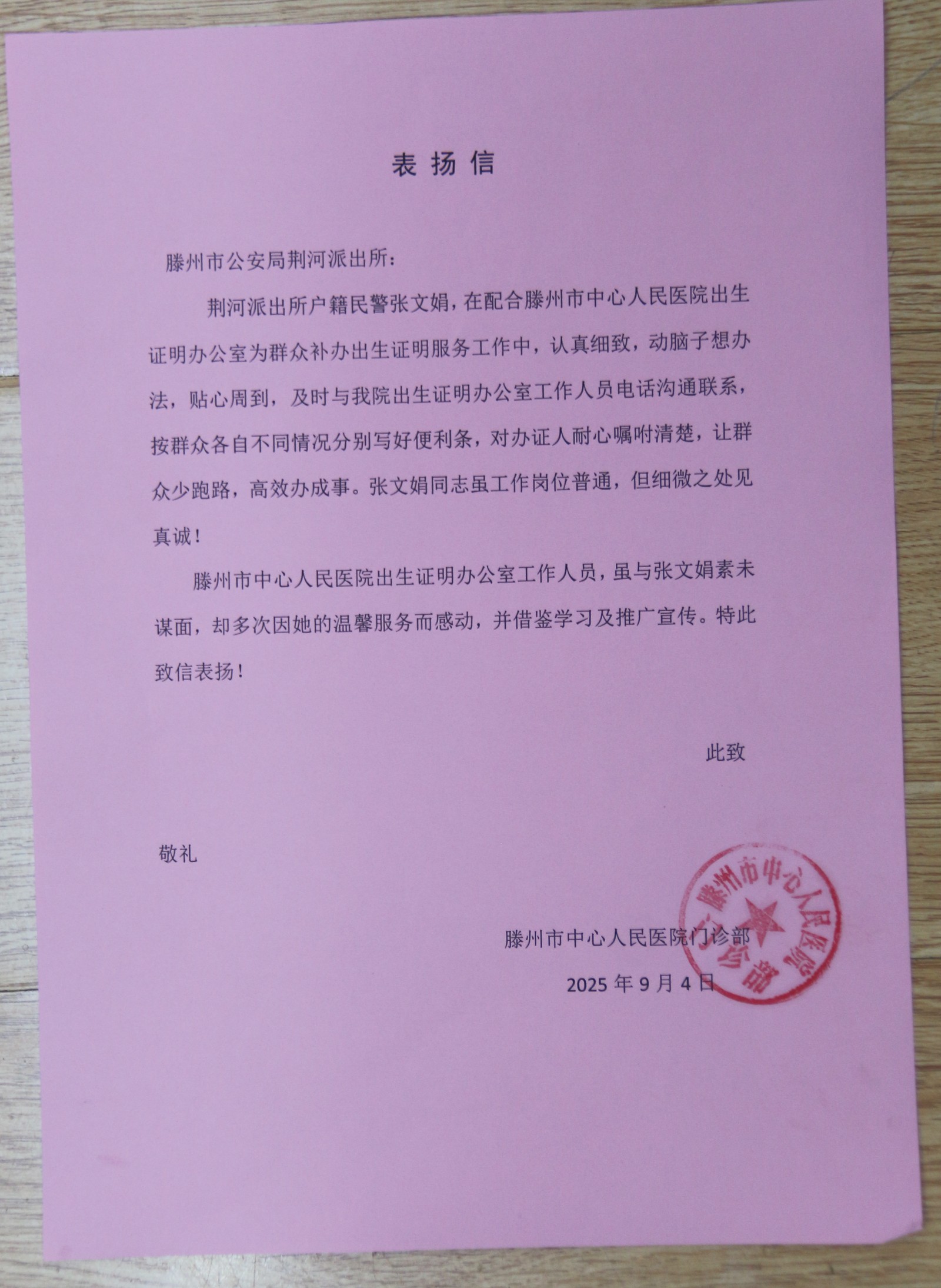 微信图片_20250912085913_1_1277
