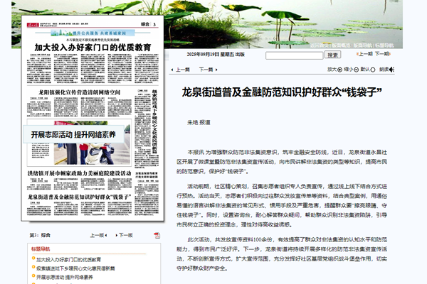 微信图片_2025-09-19_161759_120