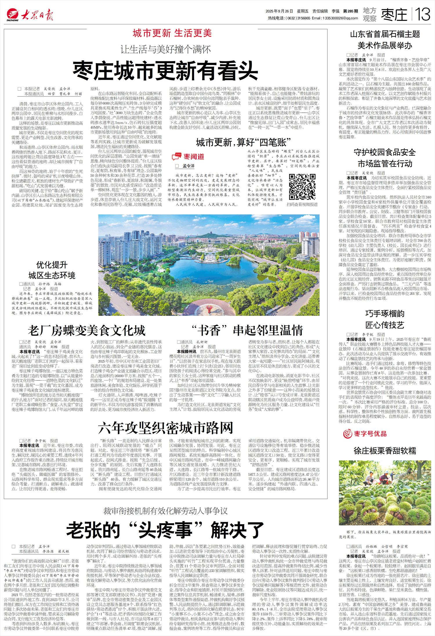 微信图片_2025-09-26_170046_522