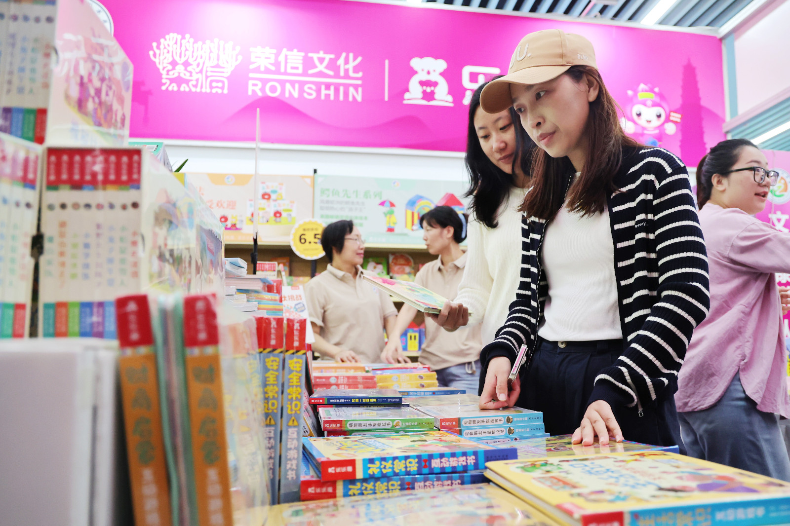 寻找心仪图书