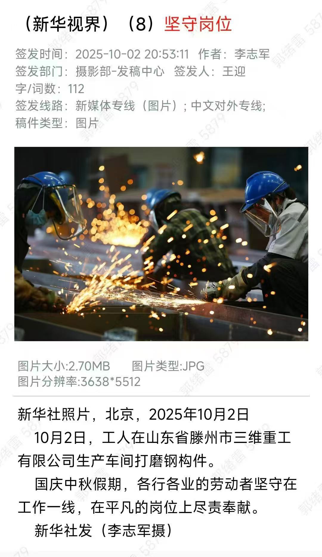 微信图片_20251004160910