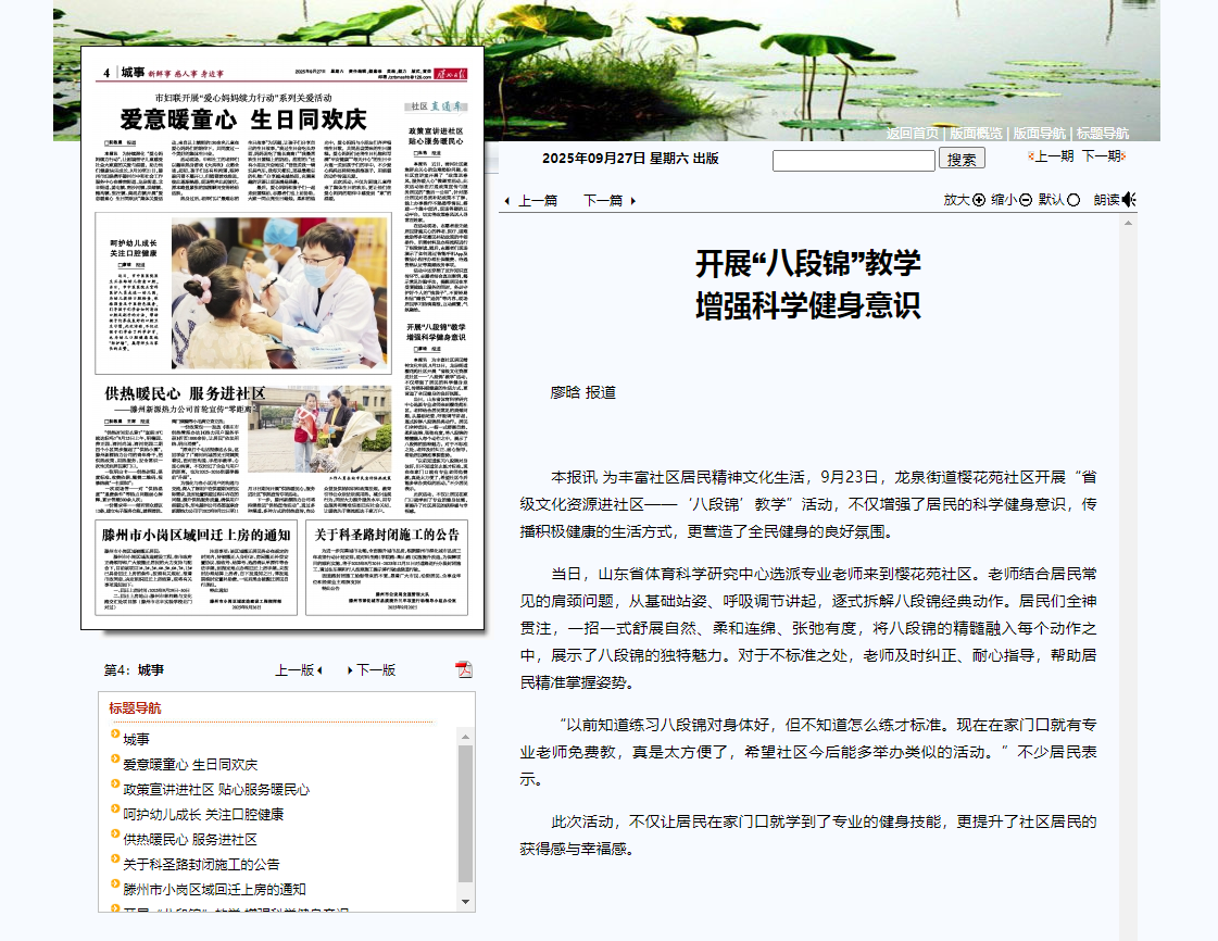 微信图片_2025-10-09_164603_039