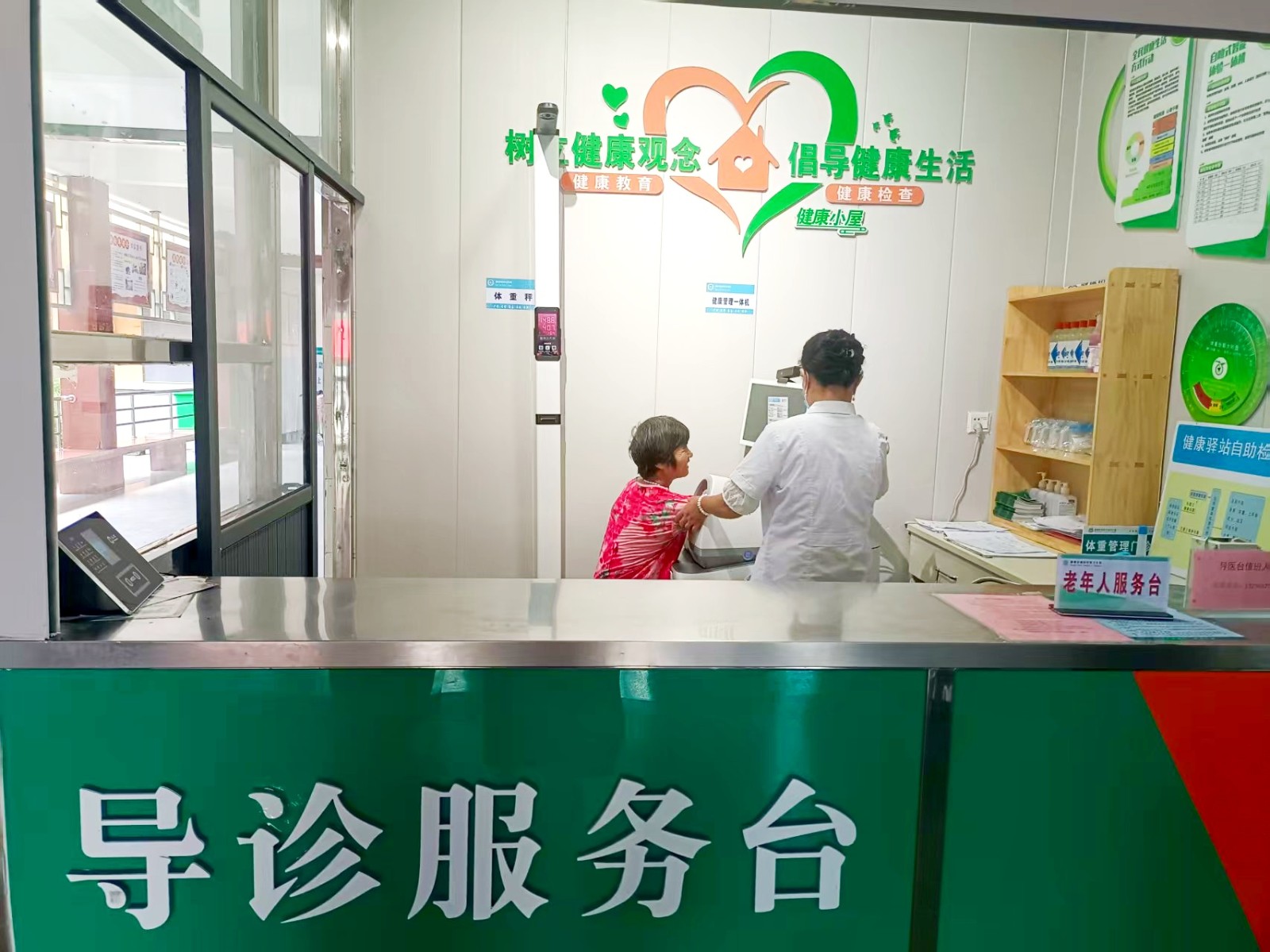 导诊服务台测血压_副本