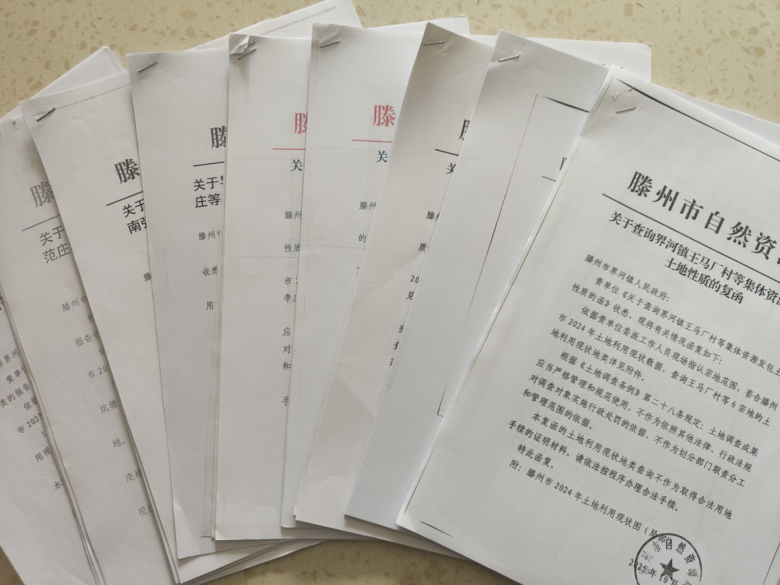 微信图片_20251020093226