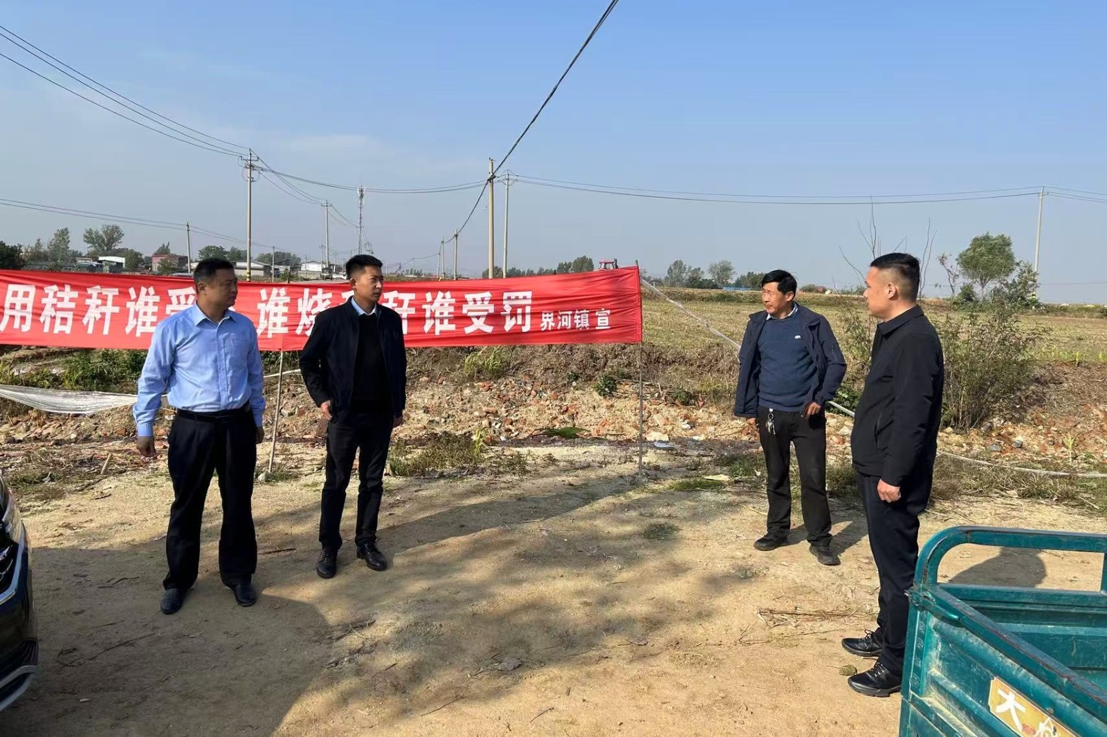 高镇长、马主任督导辖区秸秆禁烧工作