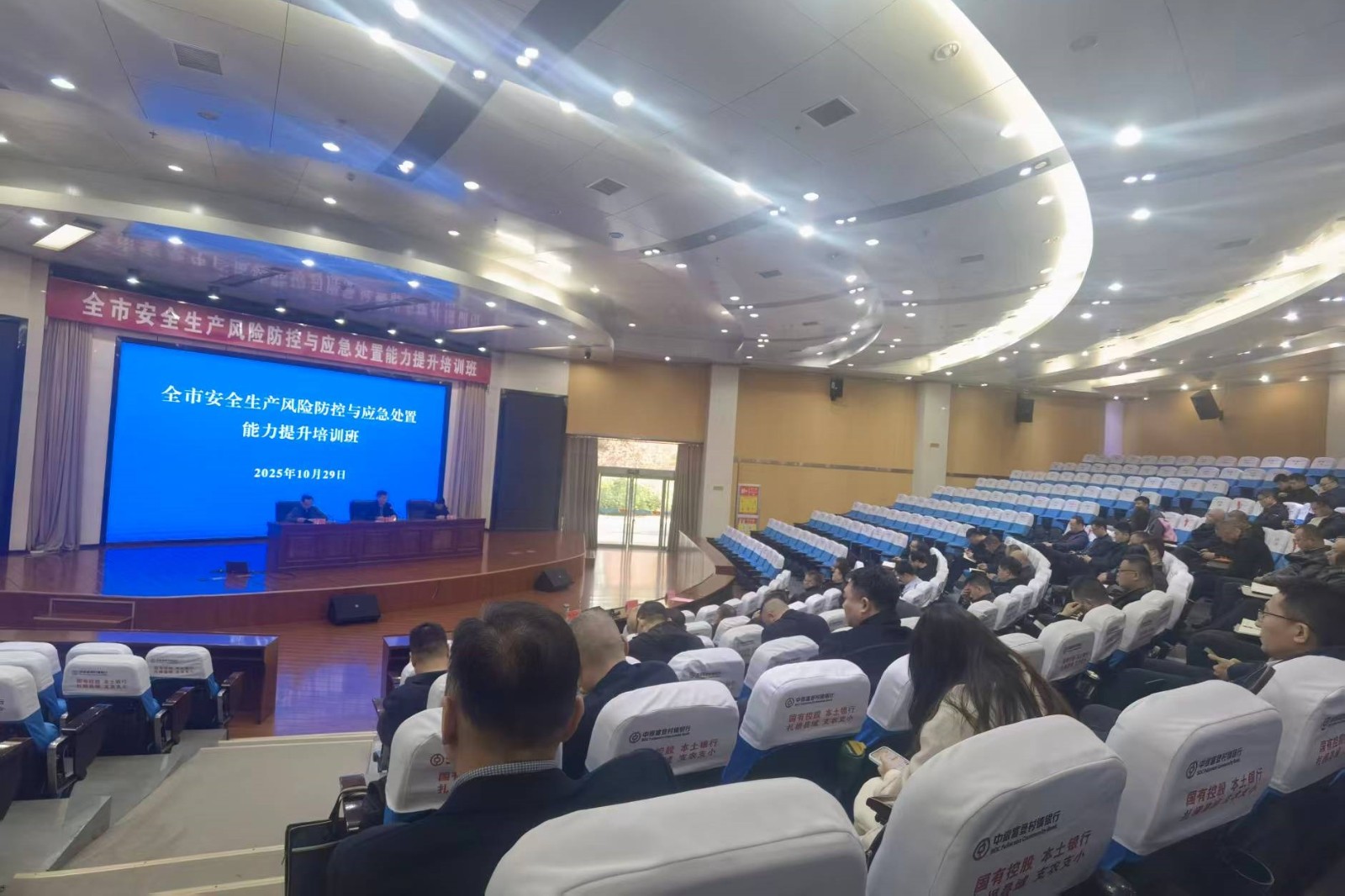 卓主任参加全市安全生产风险防控与应急处置能力提升培训班