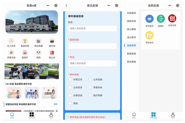 微信图片_2025-11-04_172154_765
