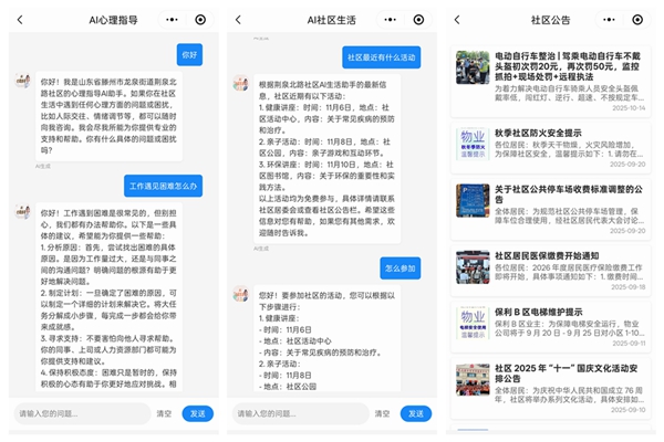 微信图片_2025-11-04_172149_693