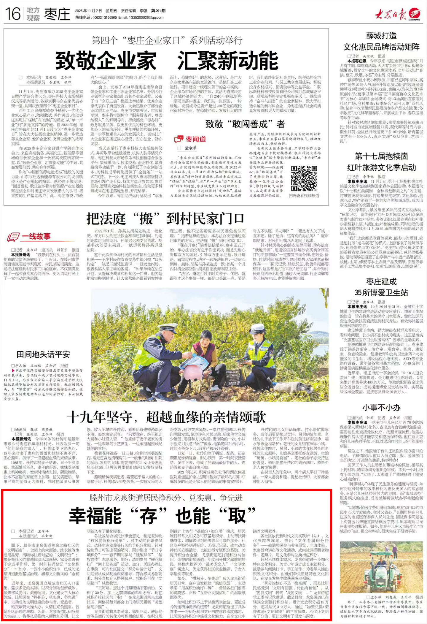 微信图片_2025-11-07_151121_503