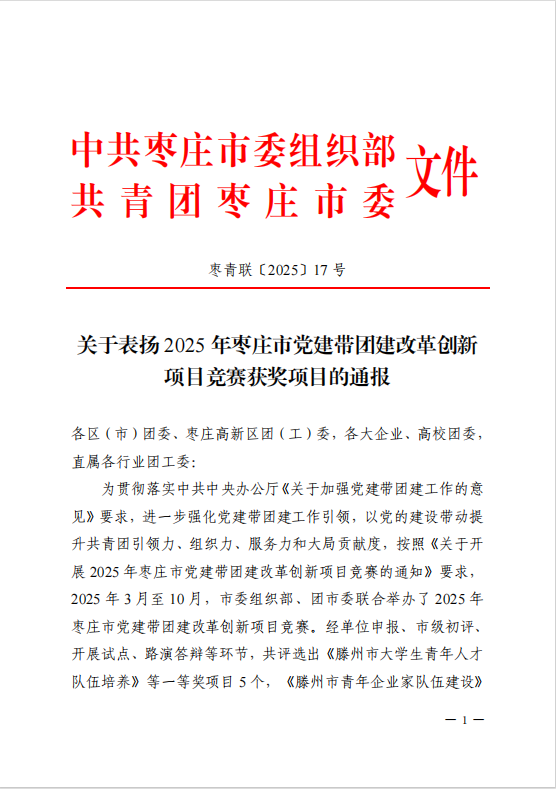 微信图片_2025-11-07_152510_303