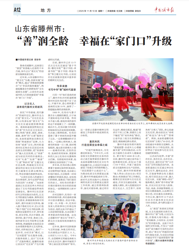 微信图片_2025-11-10_161634_197