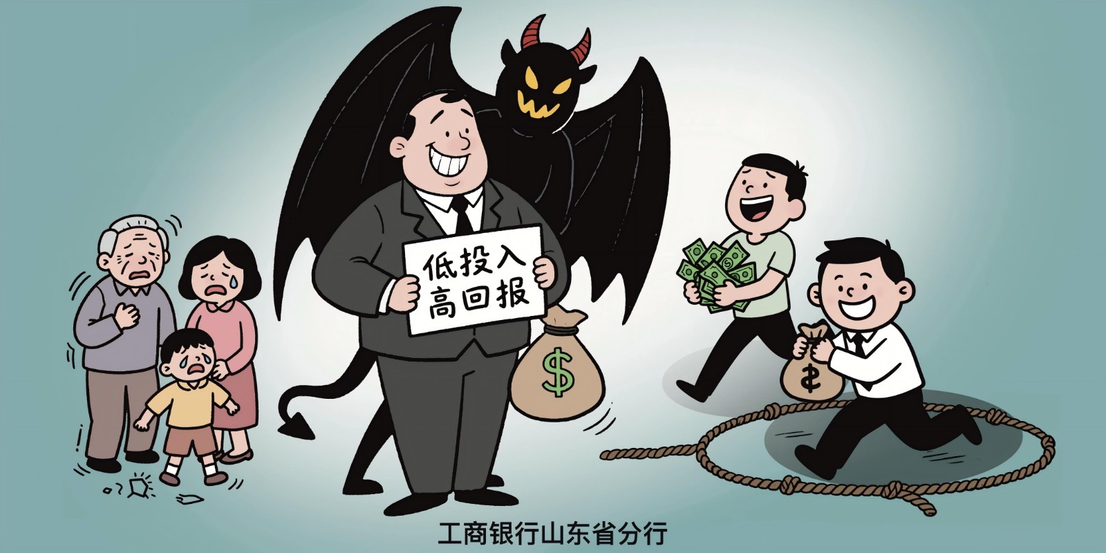 142、莫要让贪念断送前程