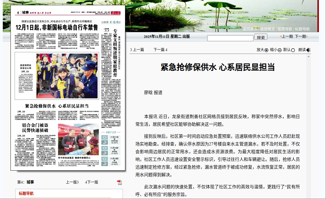 wechat_2025-11-13_150041_574