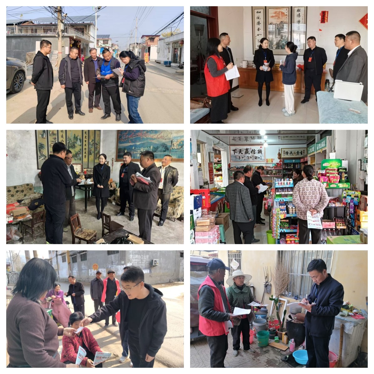 大走访活动3
