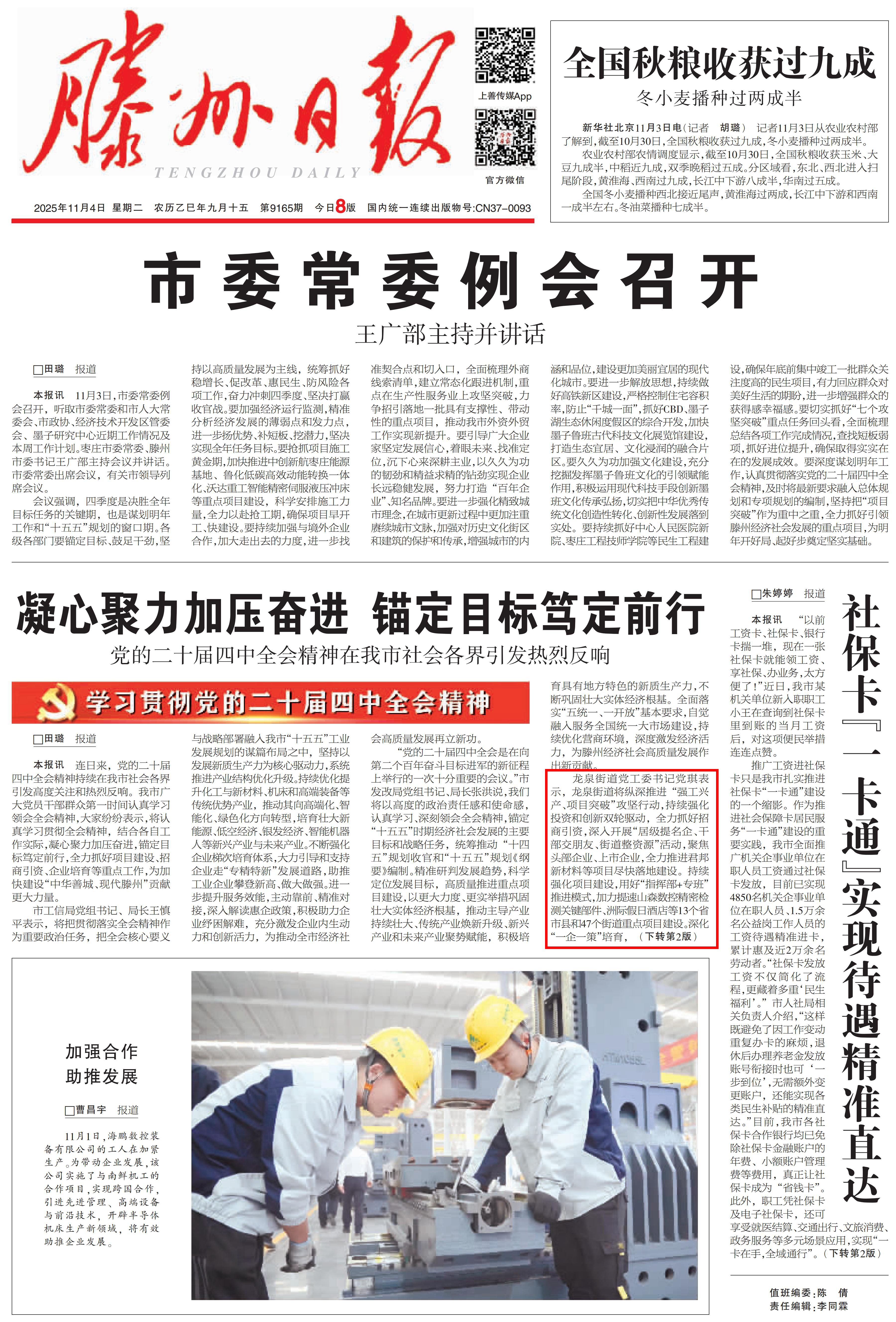 微信图片_2025-11-17_155849_230