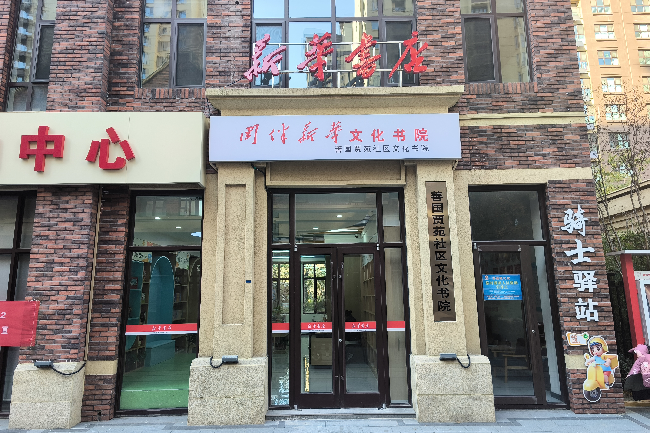 书店z正门_副本