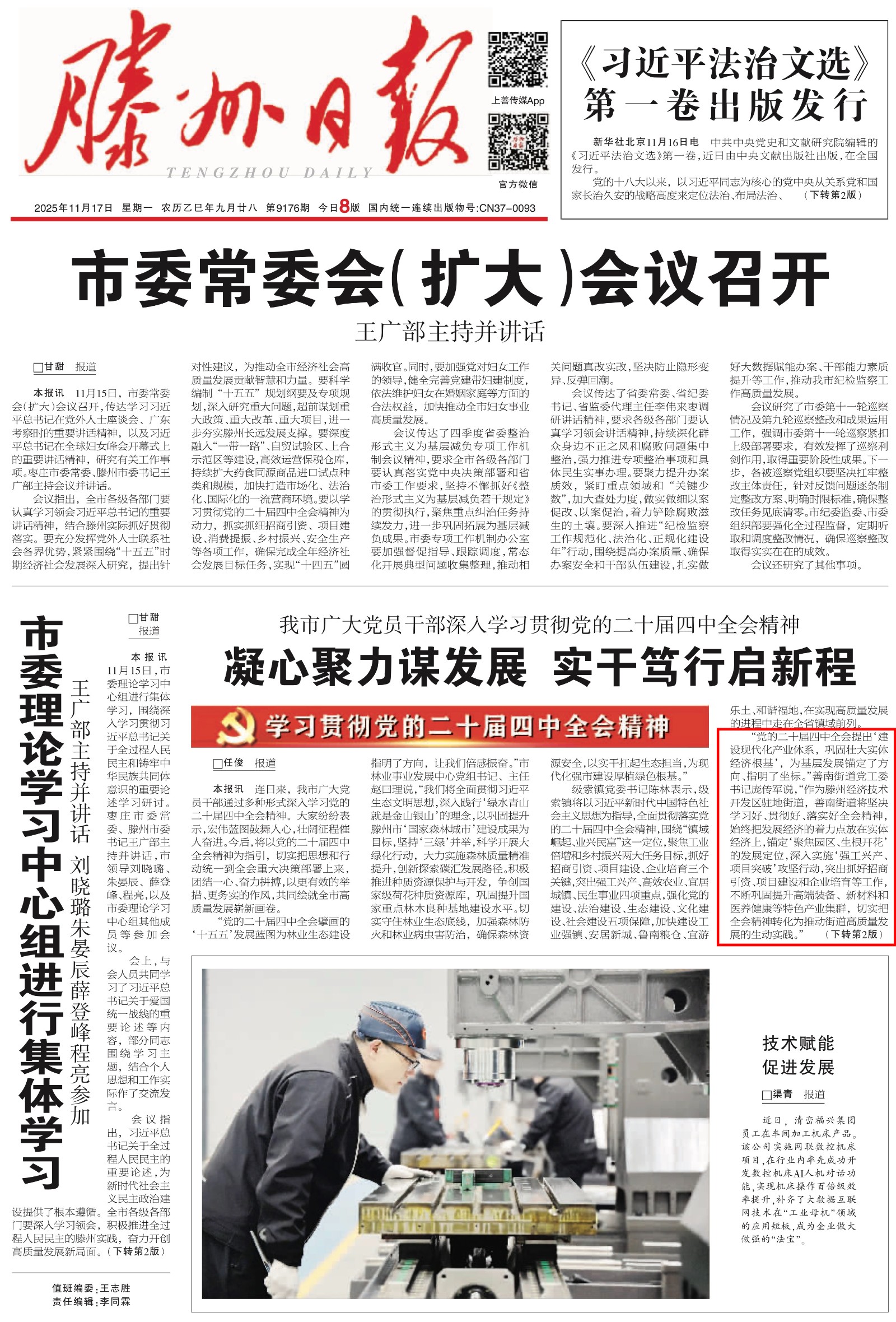 微信图片_20251119105859_279_76