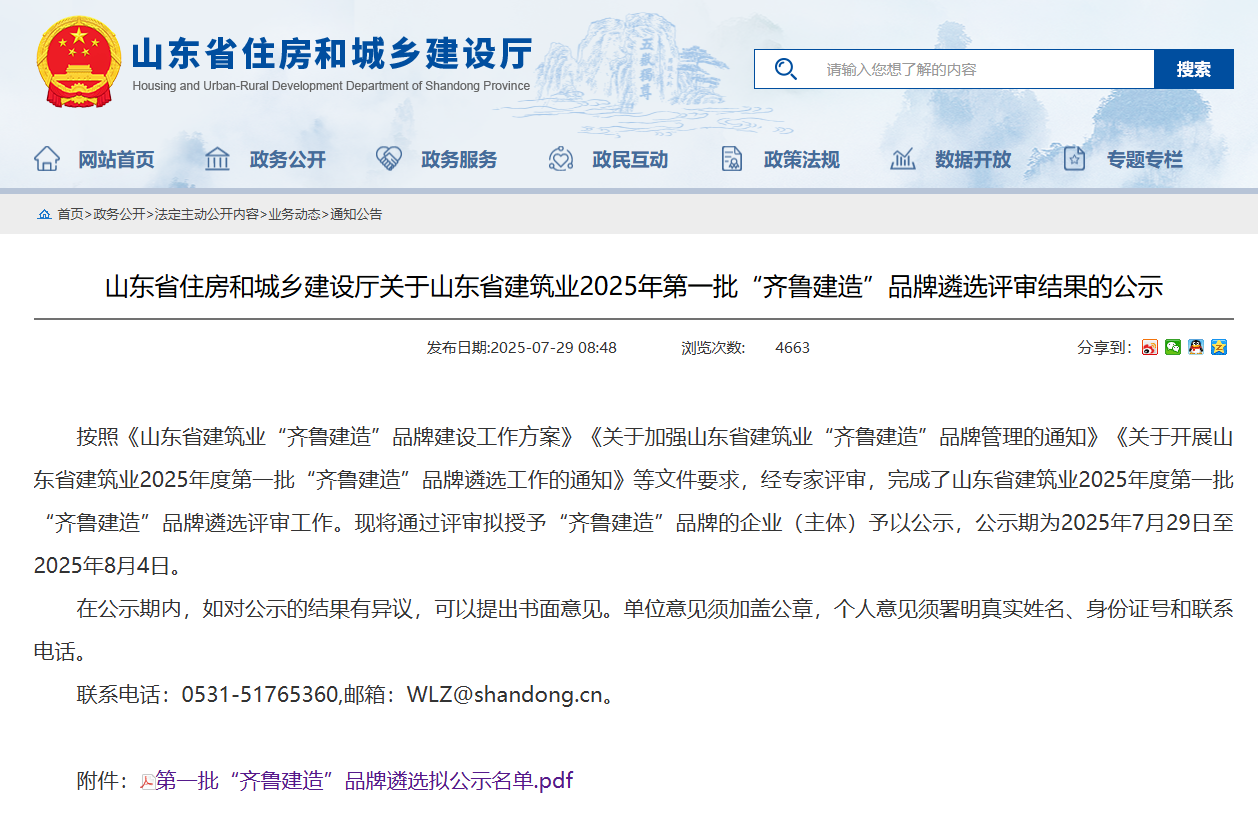 微信图片_2025-11-20_150007_216