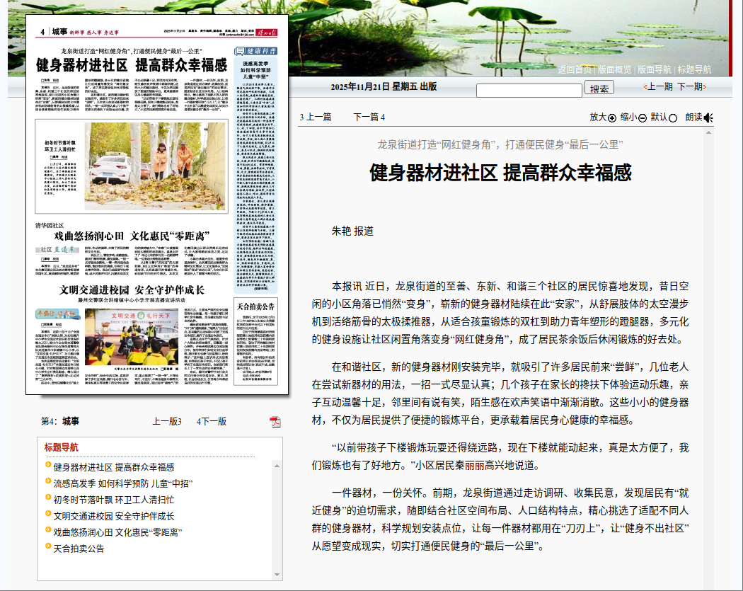 wechat_2025-11-23_160919_594