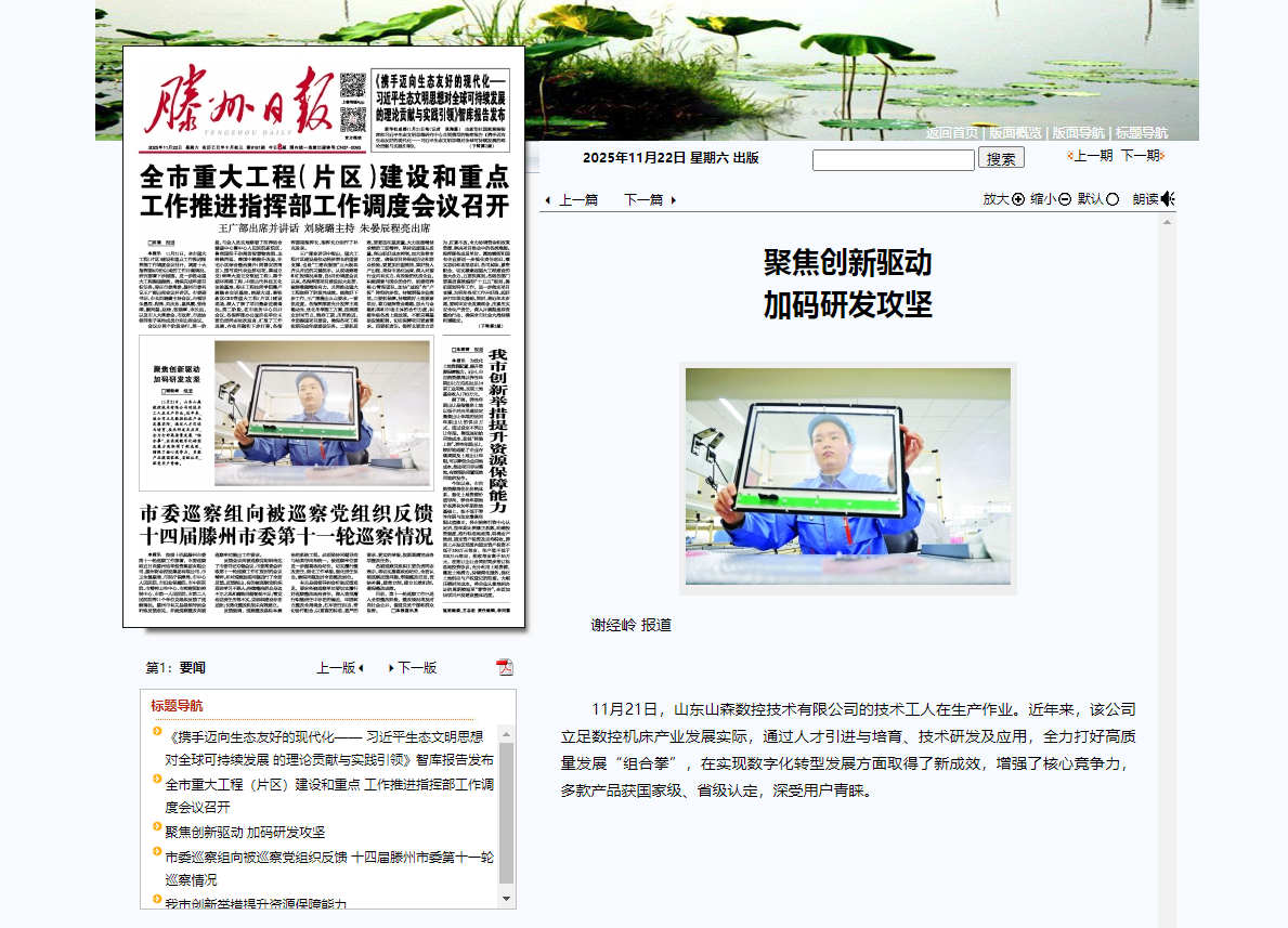 微信图片_20251124161637