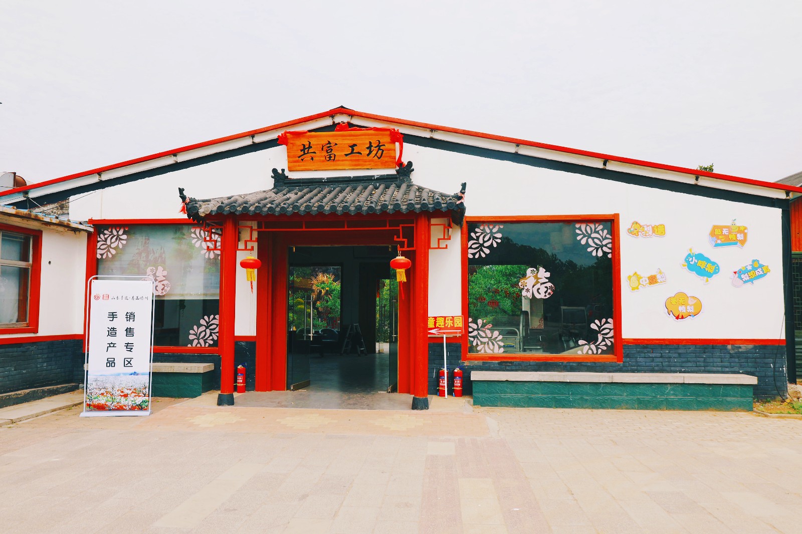 梨文化体验园“共富工坊“