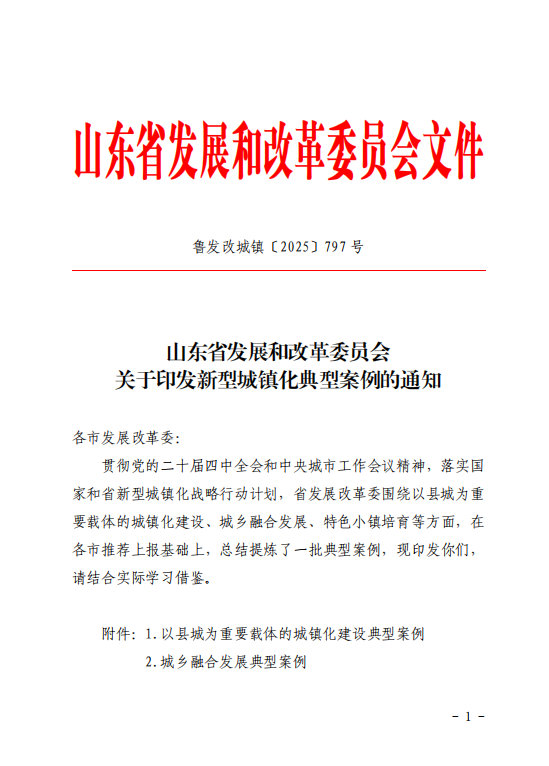 微信图片_20251128163603_168_198