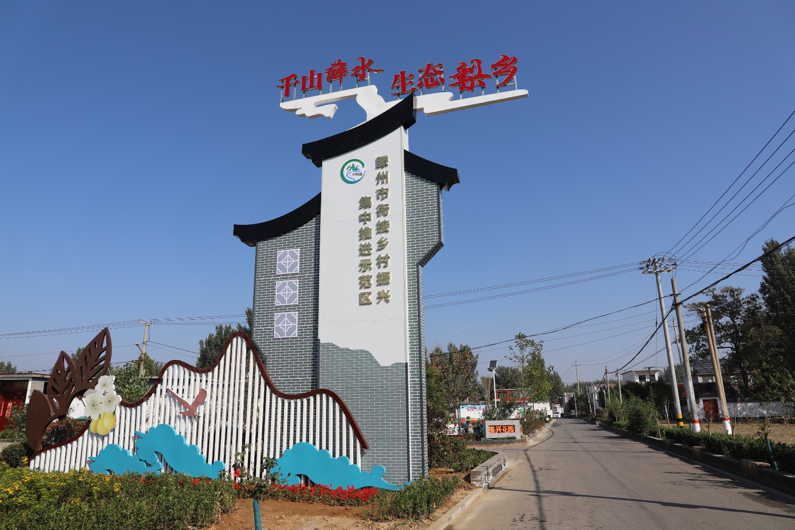 薛水梨乡衔接乡村振兴集中推进区地标